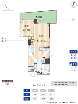 グラン浦和 101 【埼玉県与野駅】 の間取り図