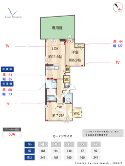 グラン浦和 102 【埼玉県与野駅】 の間取り図