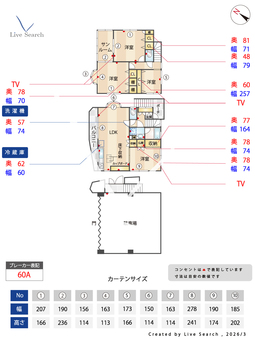 稲城市百村賃貸戸建て  【東京都稲城】 の間取り図