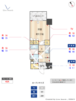 プライムメゾン板橋 709 【東京都板橋区役所前６分】 の間取り図