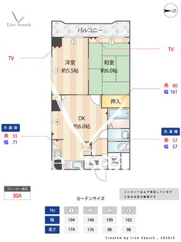 【882190R】ビジデンス三慶 802 【東京都三田】 の間取り図