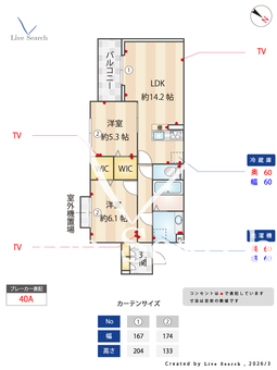 サイカチ 301 【埼玉県獨協大学前駅】 の間取り図
