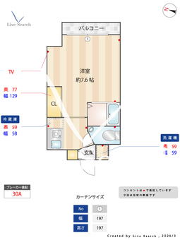 タトルハウス 202 【東京都西武池袋線　桜台駅】 の間取り図