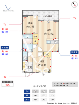 サイカチ 302 【埼玉県獨協大学前駅】 の間取り図