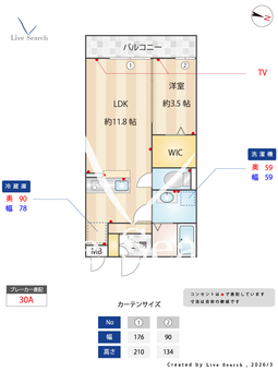 フェアレーン高野台Ⅱ 303 【東京都石神井公園駅】 の間取り図
