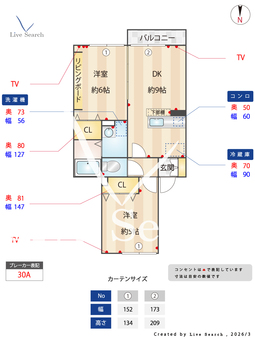 ラプルベールA 102 【埼玉県三郷駅か三郷中央駅】 の間取り図