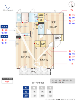 ソレイル・レヴァント123番館 2101 【兵庫県仁川駅】 の間取り図