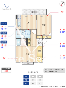 メゾン・ソレイユ A201 【熊本県宇土駅】 の間取り図