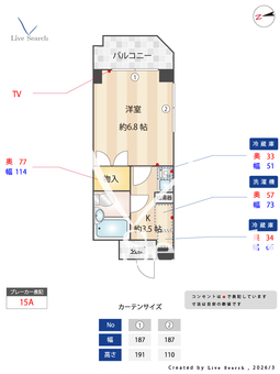 キャッスルウエスト 205 【愛知県浅間町】 の間取り図