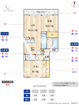 モントレゾール 103 【埼玉県吉川】 の間取り図
