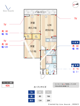 ヴィルソレイユ西荻Ⅱ 303 【東京都西荻窪】 の間取り図