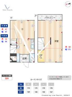 羽田戸建  【東京都天空橋駅】 の間取り図