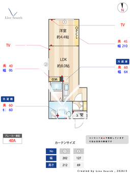 CASA FIORE 亀戸 303 【東京都亀戸】 の間取り図