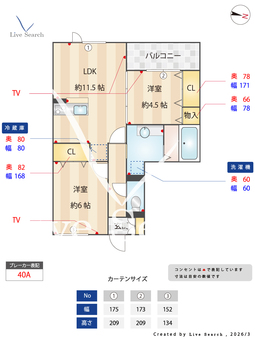 GRACESQUARE 205 【埼玉県吉川】 の間取り図