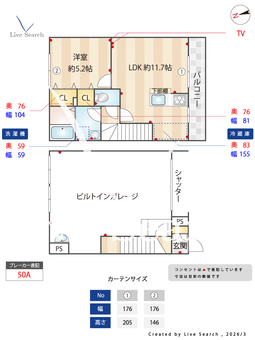Pit in大泉学園 105 【東京都大泉学園駅】 の間取り図