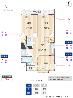 塔原サンハイツ 303 【福岡県JR二日市駅】 の間取り図