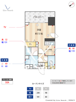 ヴィーナスヴィラ 1002 【東京都用賀駅】 の間取り図