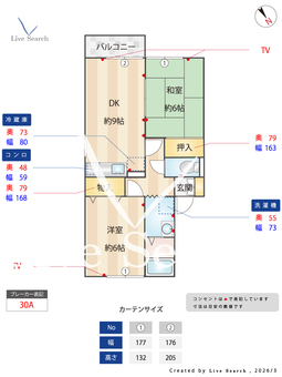 コーラルライフ  201 【東京都相原駅　】 の間取り図