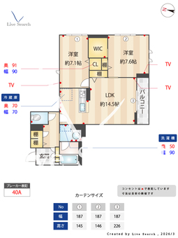 クオレール流山CP 101 【千葉県流山セントラルパーク】 の間取り図
