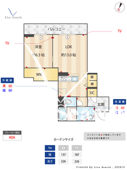 クオレール流山CP 202 【千葉県流山セントラルパーク】 の間取り図