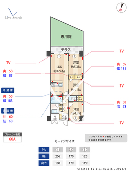 ライオンズマンション二俣川 117 【神奈川県二俣川駅】 の間取り図