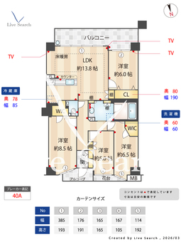 ファミールあざみ野スカーレットヒルズ 614 【神奈川県あざみ野駅】 の間取り図