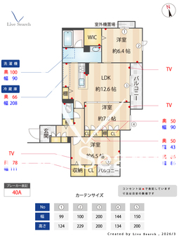 グラン　ブランシェ 305 【大阪府高槻市駅】 の間取り図