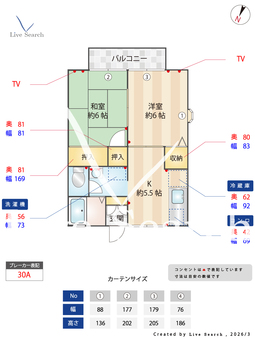 エントピア新秋津 B201 【東京都秋津駅】 の間取り図