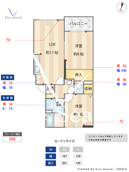 メゾンセピア C205 【埼玉県一ノ割駅】 の間取り図