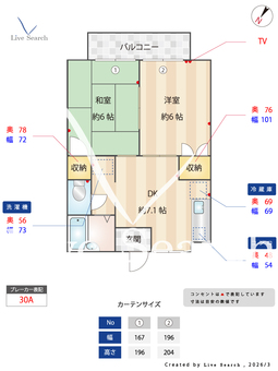 サマックスリビエールA 202 【神奈川県相模線　入谷駅】 の間取り図