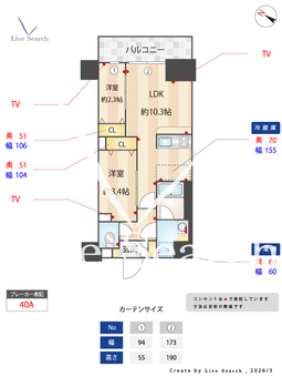 コンフォリア・リヴ豊洲キャナル 709 【東京都豊洲駅】 の間取り図