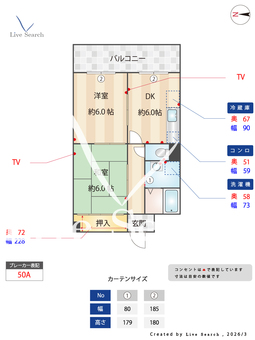 グロウブ東翠園 202 【大阪府八戸ノ里】 の間取り図