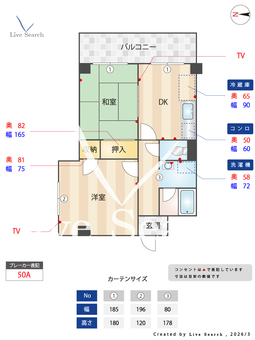 グロウブ東翠園 301 【大阪府八戸ノ里】 の間取り図
