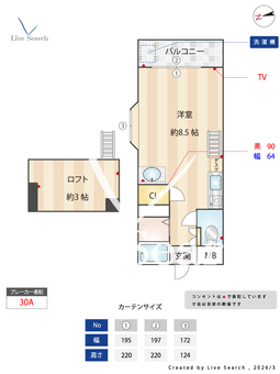 フォルム室見 303 【福岡県室見駅】 の間取り図