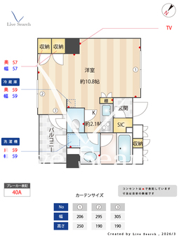 アルス勝どきコモーネ 509 【東京都勝どき駅】 の間取り図