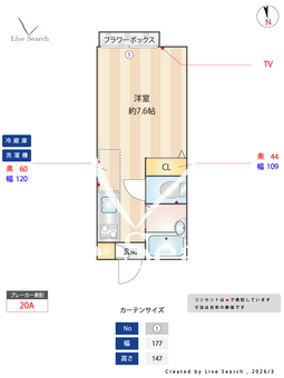 田無ロイヤルハイツ 212 【東京都西武柳沢駅】 の間取り図