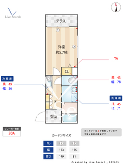アース武蔵小杉 103 【神奈川県新丸子】 の間取り図