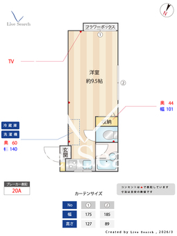 サンフラットつつじヶ丘 207 【東京都つつじヶ丘駅】 の間取り図