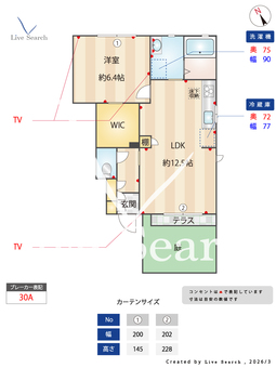 ヴィラロズィール B102 【福岡県筑紫駅】 の間取り図