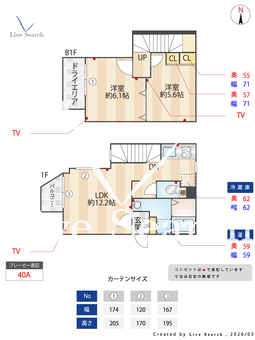 グランパセオ中目黒Ⅱ  103 【東京都中目黒】 の間取り図