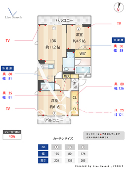 キャトルセゾン A205 【東京都清瀬駅】 の間取り図