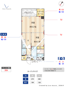 O2（オーツー） 301 【福岡県春日原駅】 の間取り図