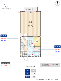 ソンリッサ 103 【千葉県京成電鉄千原線　おゆみ野駅　徒歩7分】 の間取り図