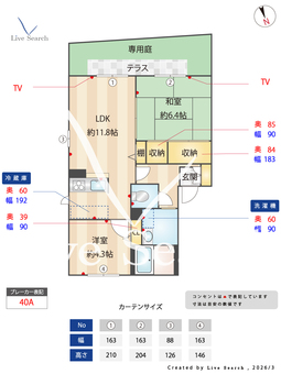 5405130セレッソハイツ B103 【兵庫県山陽電気鉄道本線 中八木駅 徒歩7分  】 の間取り図