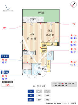 4973シャーメゾン西明石G 101 【兵庫県山陽本線 西明石駅 徒歩23分 】 の間取り図