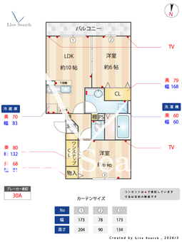 レスポワールA 102 【埼玉県越谷レイクタウン】 の間取り図