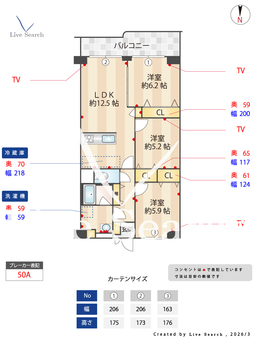 大島スカイハイツ 1111 【東京都大島駅】 の間取り図