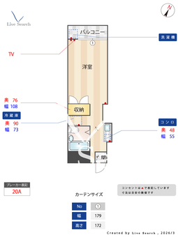 矢嶋ビル 412 【東京都立川駅】 の間取り図
