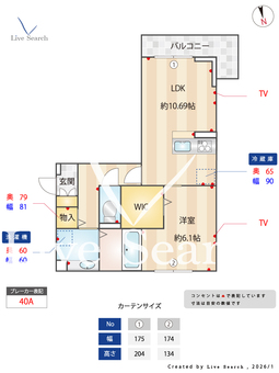 Luna 203 【埼玉県吉川美南】 の間取り図