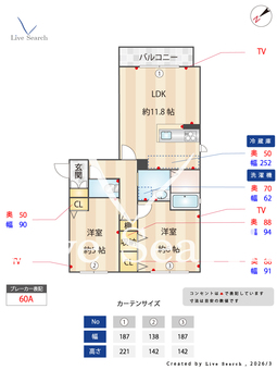 パークサイドヴィラ C0203 【熊本県西里駅】 の間取り図